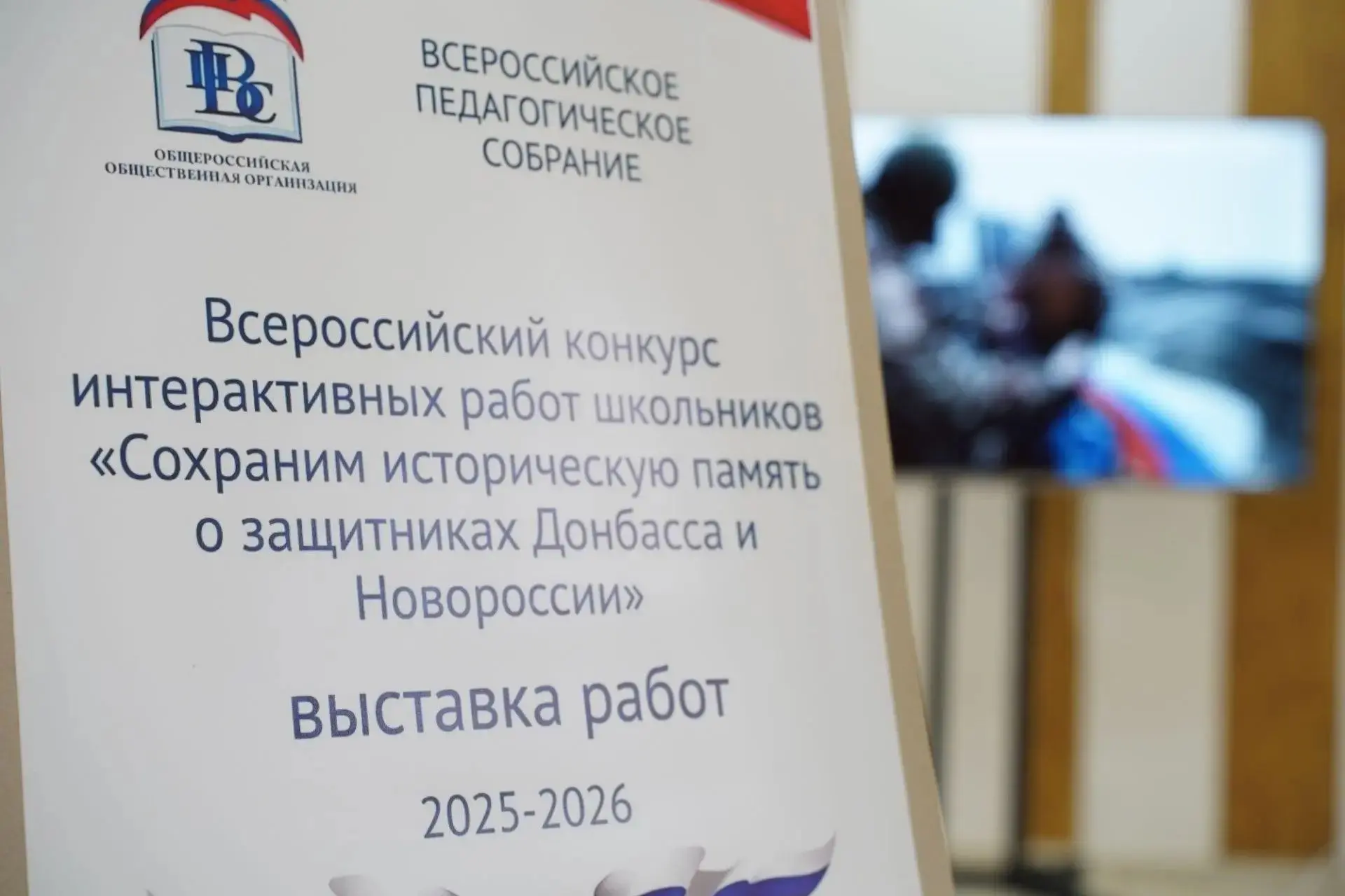 🇷🇺 В регионе открылась выставка работ школьников о защитниках Родины