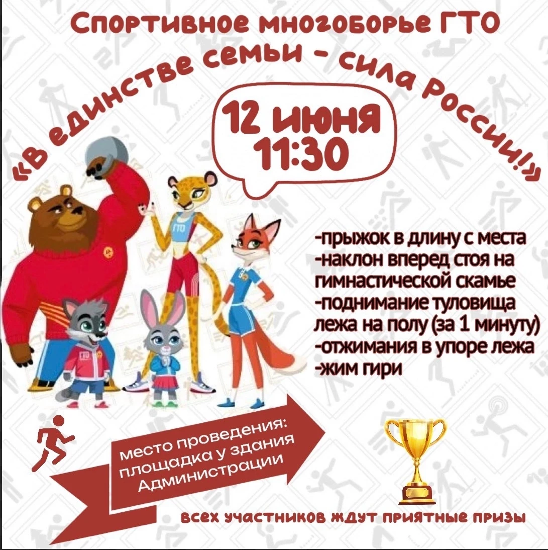Добрый день☀️
Уважаемые родители, приглашаем Вас (семьями или индивидуально) поучаствовать в семейно