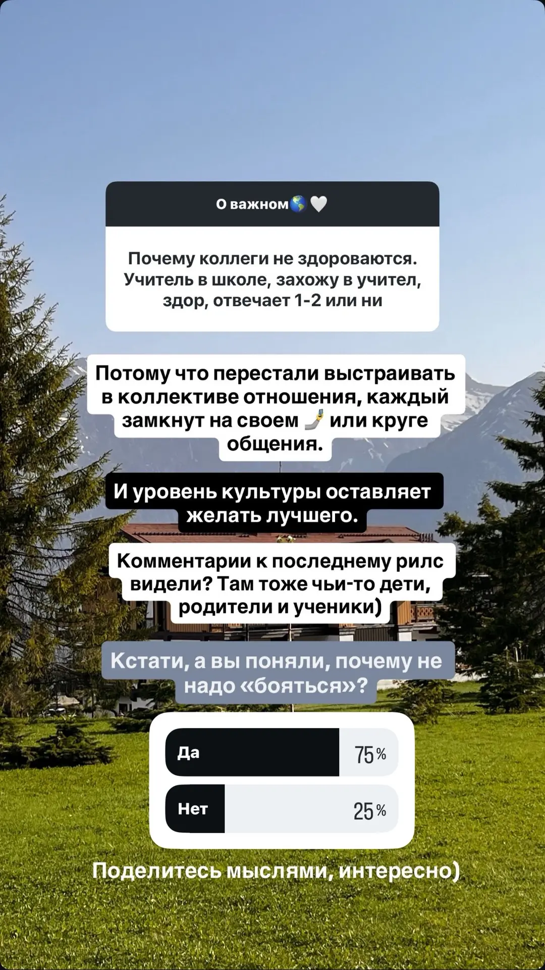 Ответы на вопросы🌎🤍