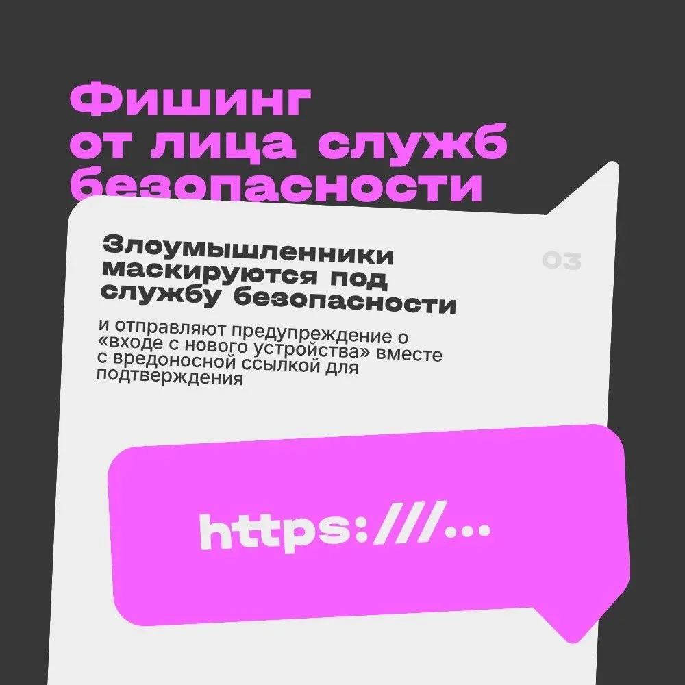 Мошенники обманывают через мессенджеры: новые угрозы и защита  Киберпреступники переместились туда, 