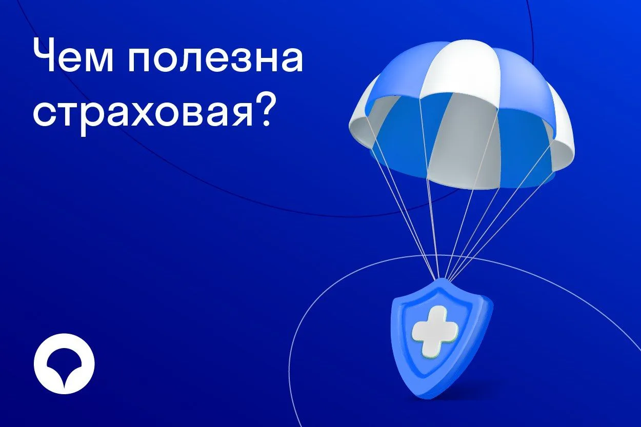 Полис ОМС – ваш личный идентификатор в системе обязательного медицинского страхования. Чтобы получат