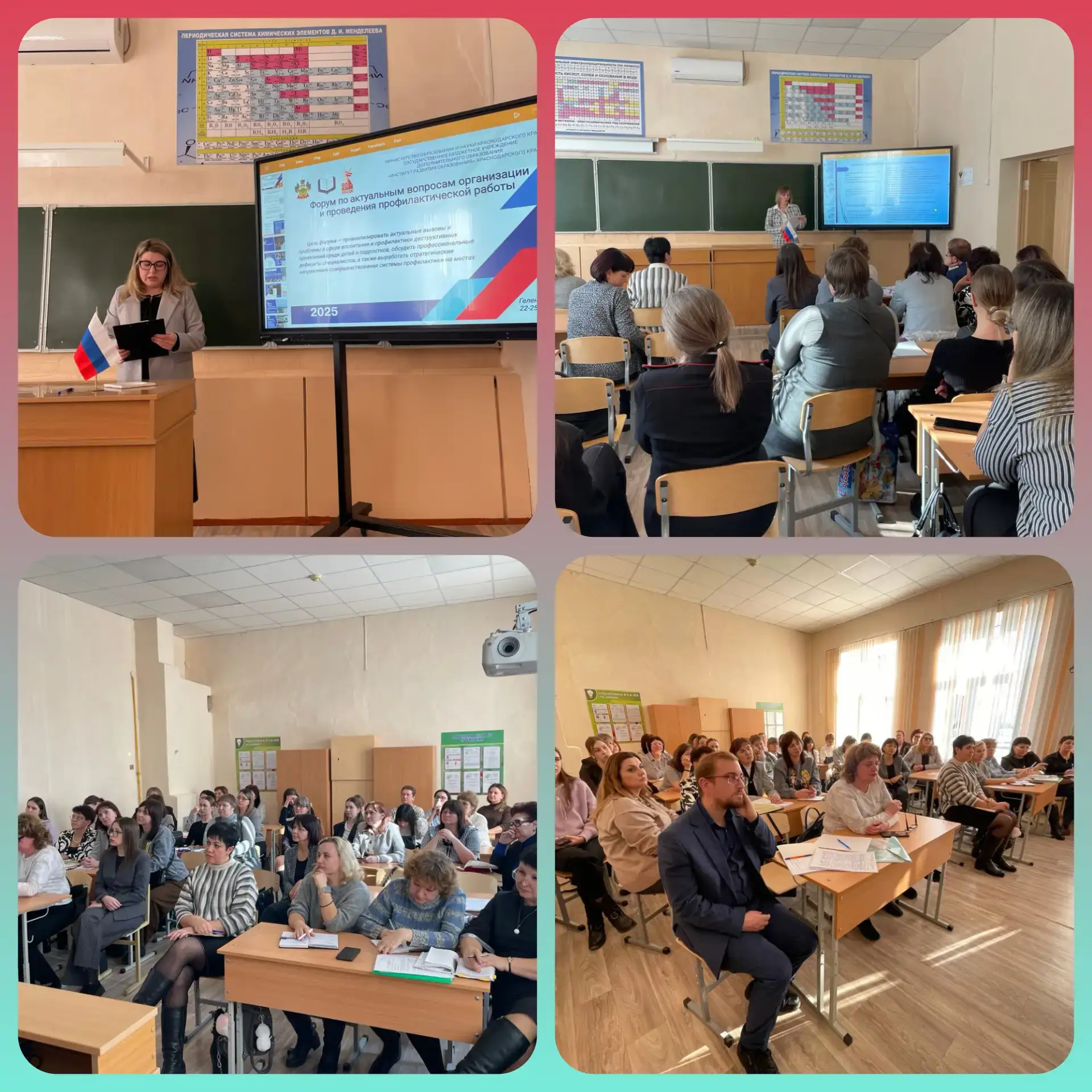 📆 05 февраля 2026 года 📌 на базе МБОУ ОСОШ №1 прошло важное мероприятие — заседание р...
