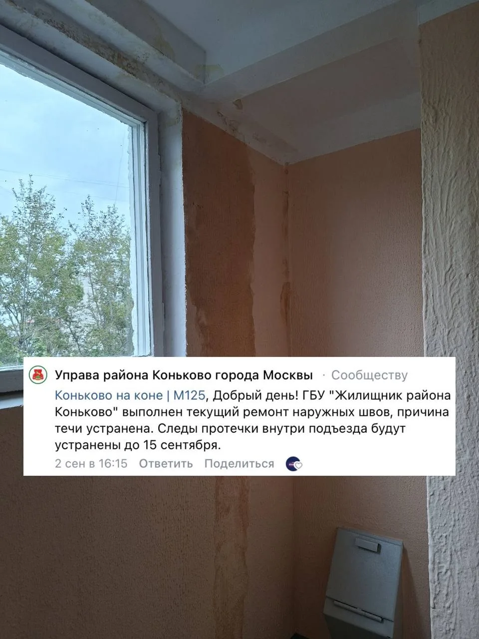Протечку в подъезде дома 75к2 на Профсоюзной устранили. Оказалось, было что-то не так с...