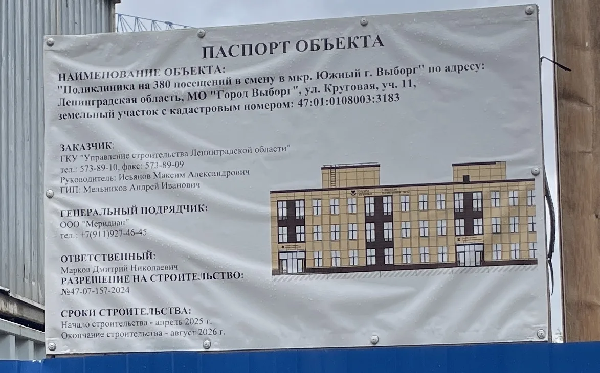 Сроки строительства поликлиники в Южном сорваны.