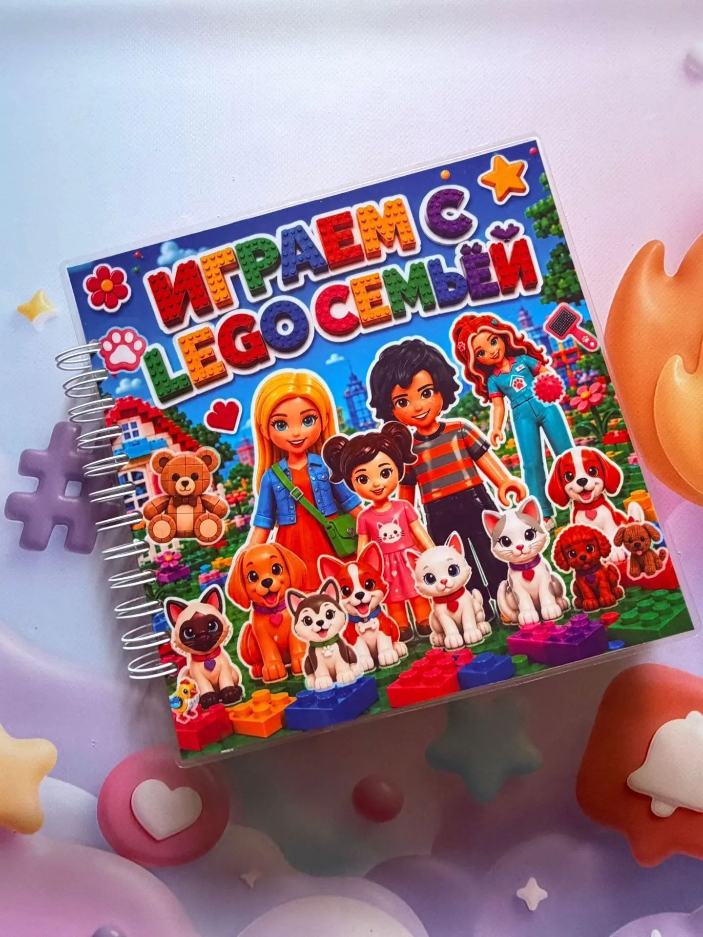 Альбом на липучках "Играем с LEGO семьей"