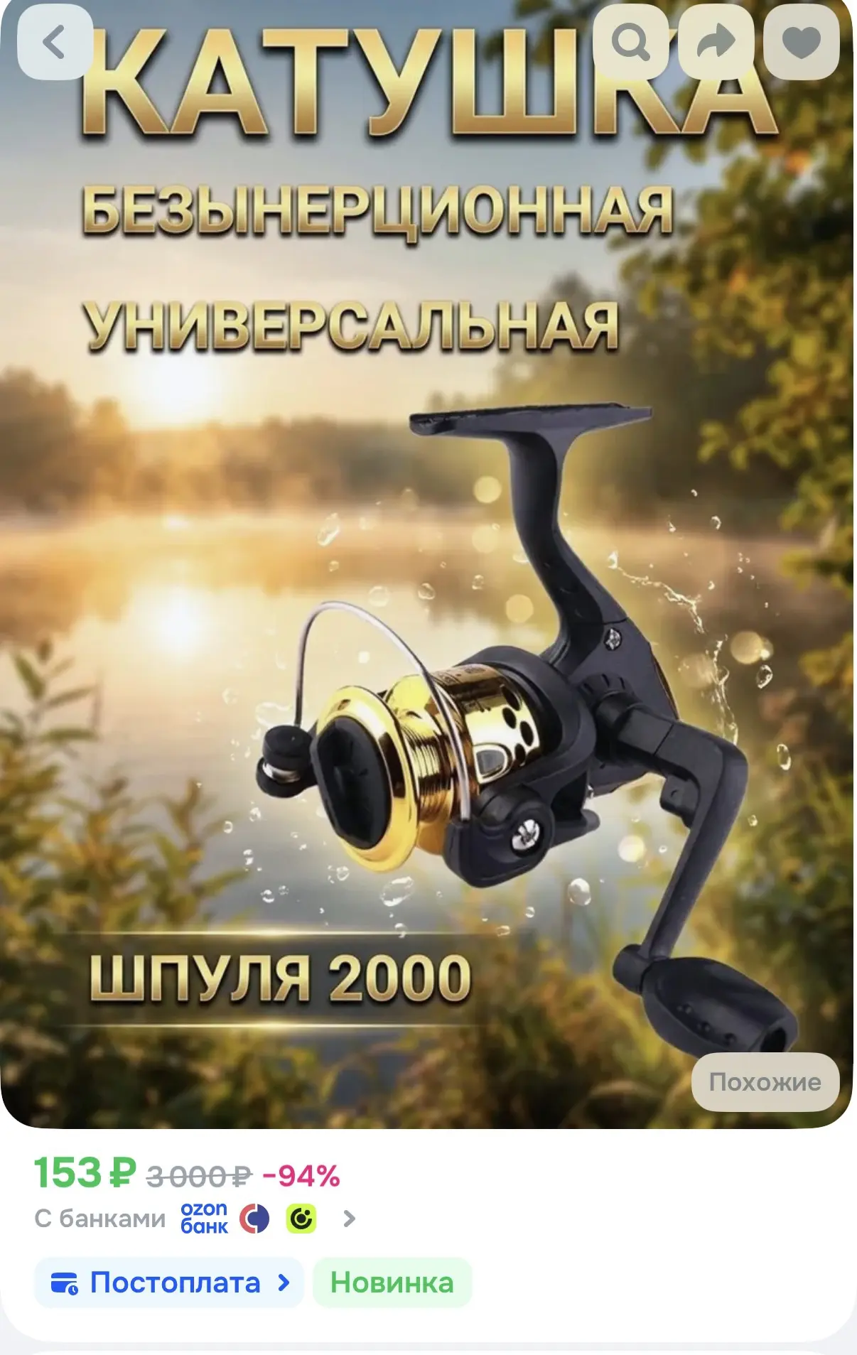 https://ozon.ru/t/J5kI32h