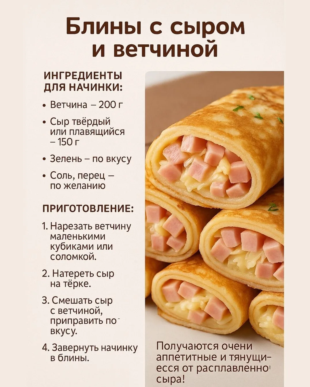 Кулинария | Рецепты | Идеи 👇🏻
