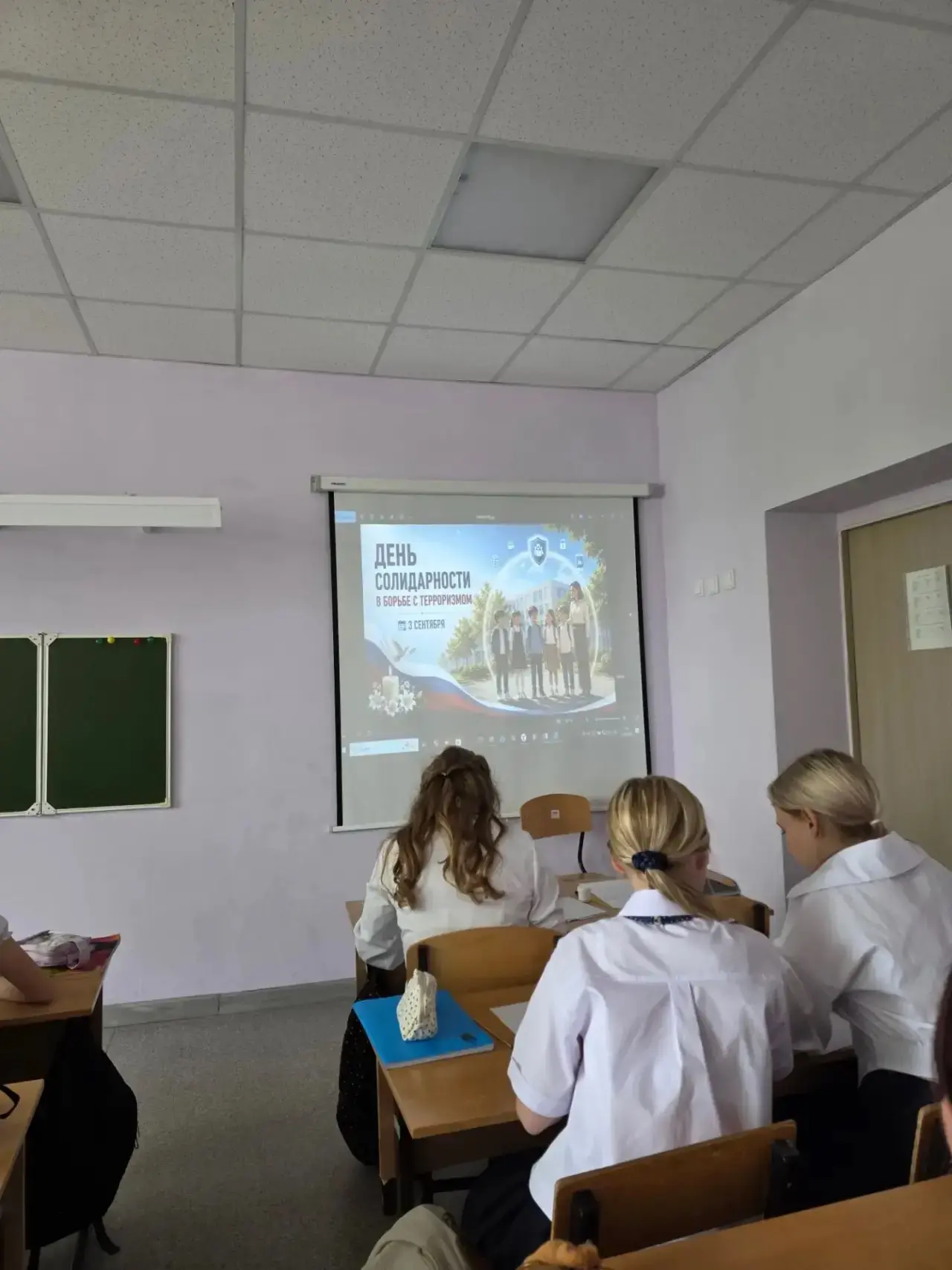 📆В нашей стране 3 сентября установлена памятная дата – День солидарности