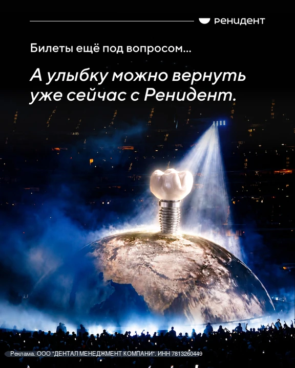 Одни ждут возвращения билетов. Другие — своей улыбки 👀