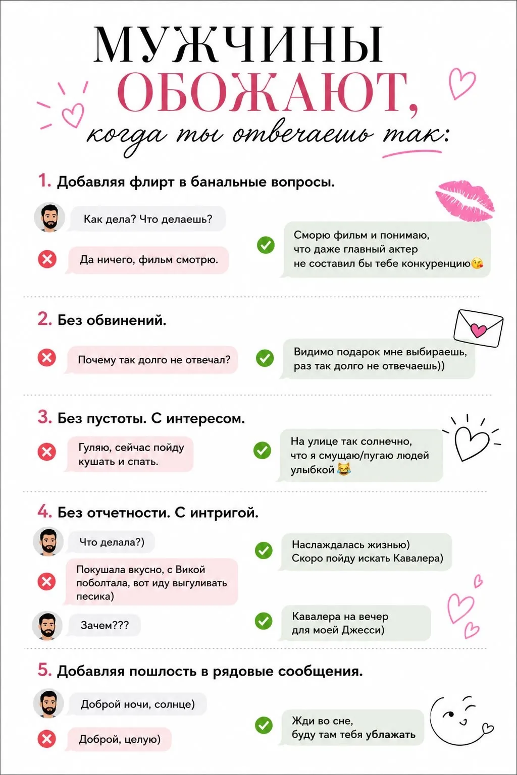 Памятка для женщин 

♥️Знакомства онлайн 
💗Знакомства тг 
🍓Интимный магазин