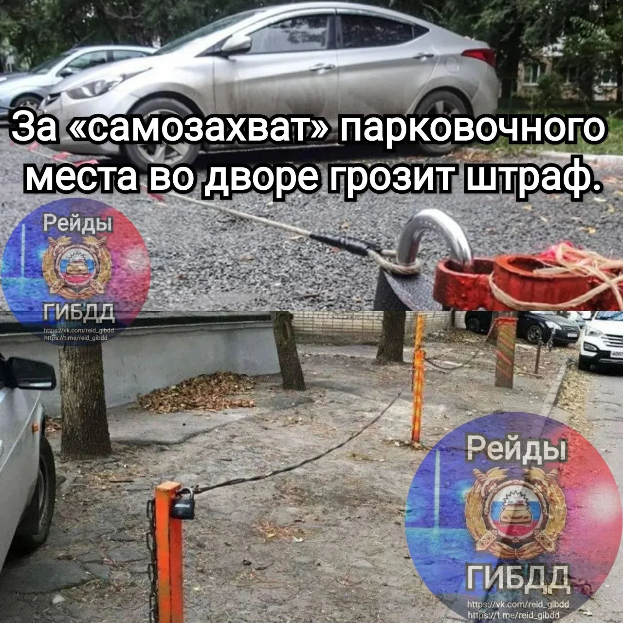 В Госдуме назвали размер штрафа за захват парковочного места во дворе.