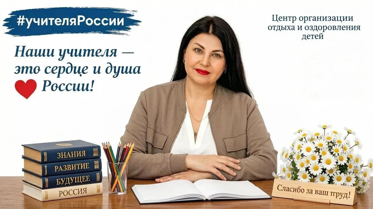 Призвание — дарить детям радость и знания: поздравляем Марину Викторовну Голощапову