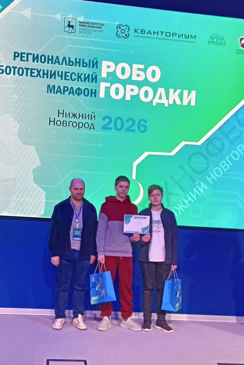 ТЕХНОФЕСТ - 2026  🌐4 и 5 марта в Нижнем Новгороде на базе  "КВАНТОРИУМ-ГАЗ" состоялся очный этап  ре