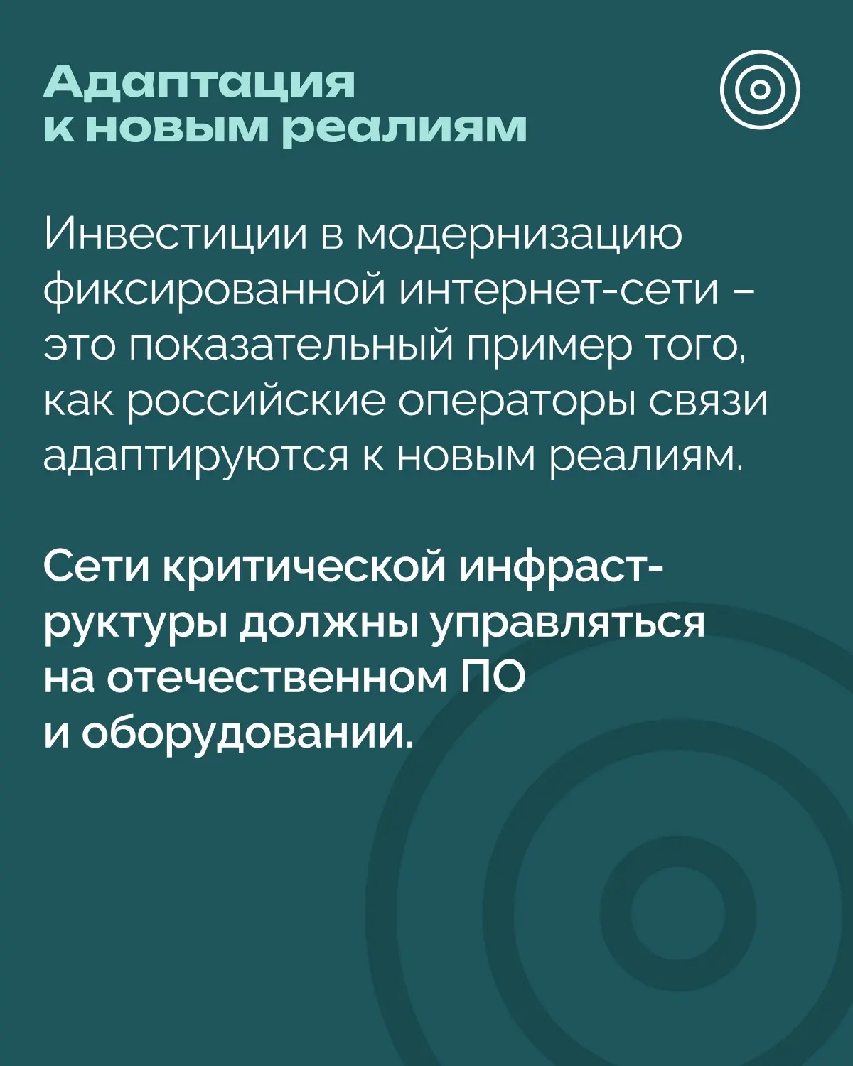 В регионах усилят сеть фиксированного интернета

В ближайшие два года 1 млрд рублей направят на обно