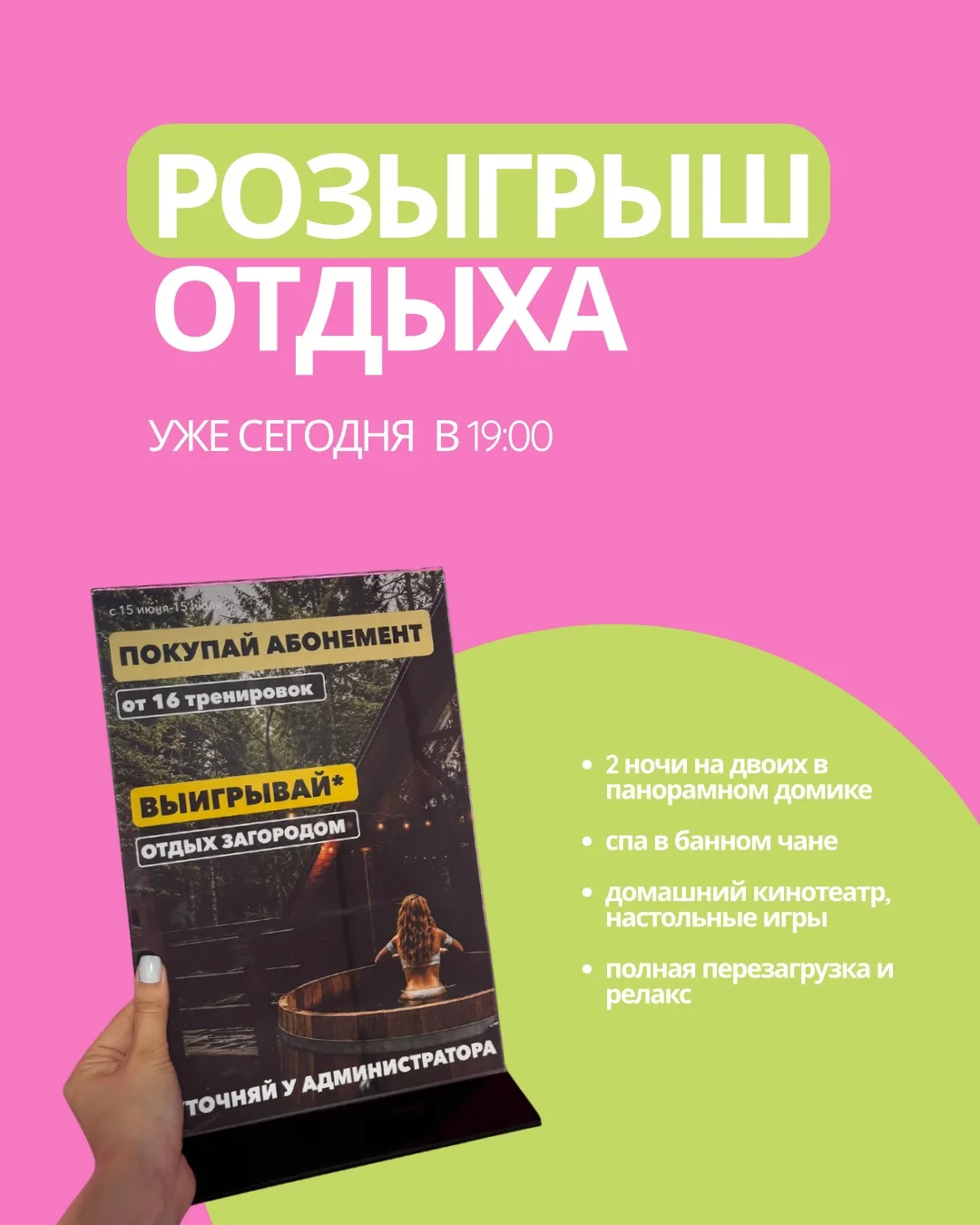 КАРЕТА ПРЕВРАТИТСЯ В ТЫКВУ УЖЕ В 17:30 🔥

Уже сегодня мы узнаем победительницу розыгрыша проживания