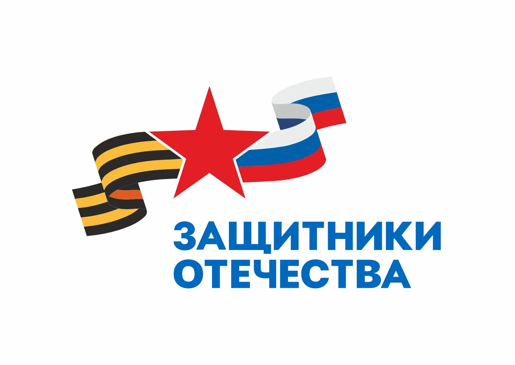 Петербургский филиал фонда поддержки участников специальной военной операции «Защитники Отечества»

