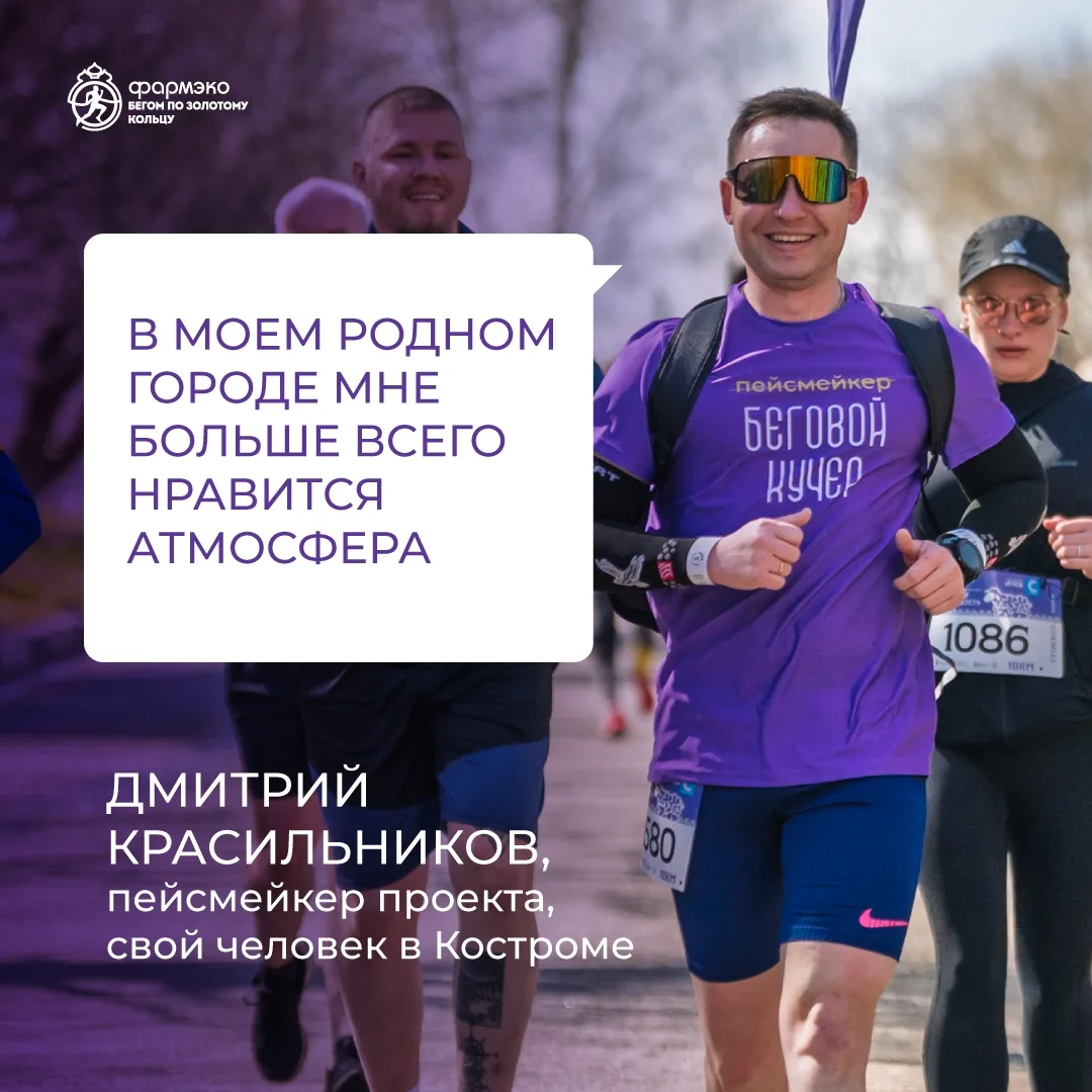 Кострома глазами своего человека 💜
