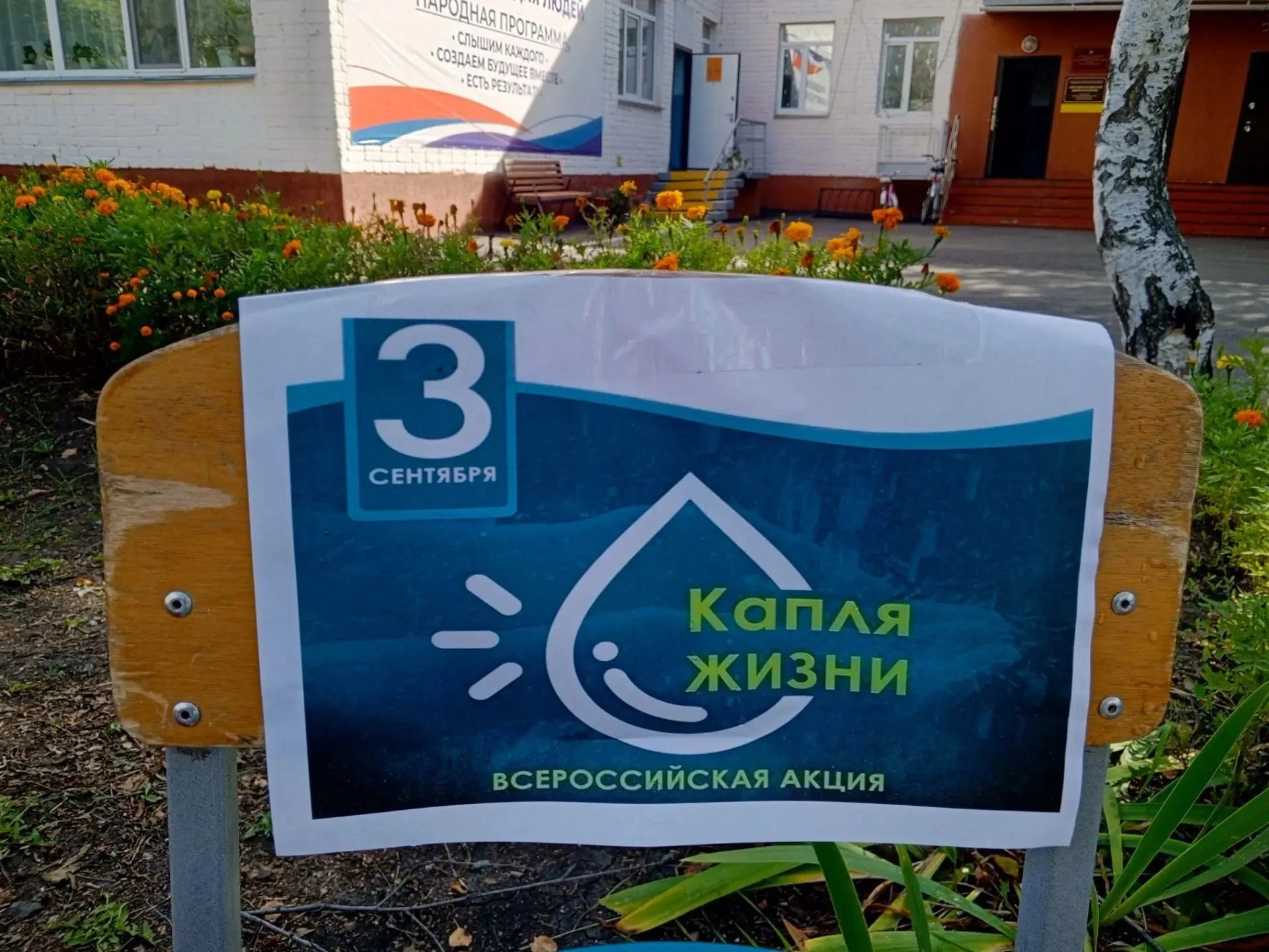 🌍✨  3 сентября мы отмечаем День солидарности в борьбе с терроризмом! В этот важный ден...