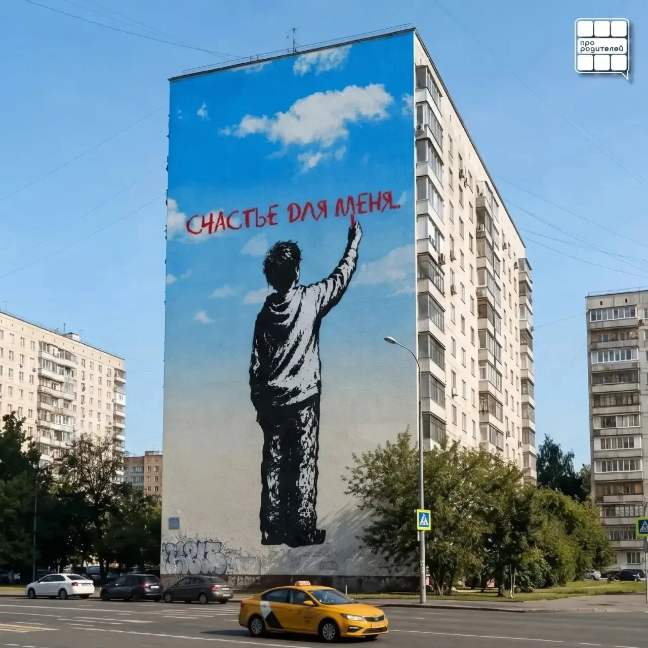 ☀️ РОССИЯ ГОВОРИТ О СЧАСТЬЕ