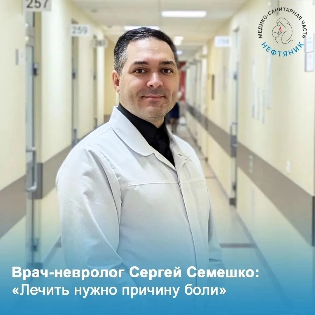 #Мнениеэксперта. Невролог Сергей Семешко: «Боль бывает разной – и лечить её одинаково н...