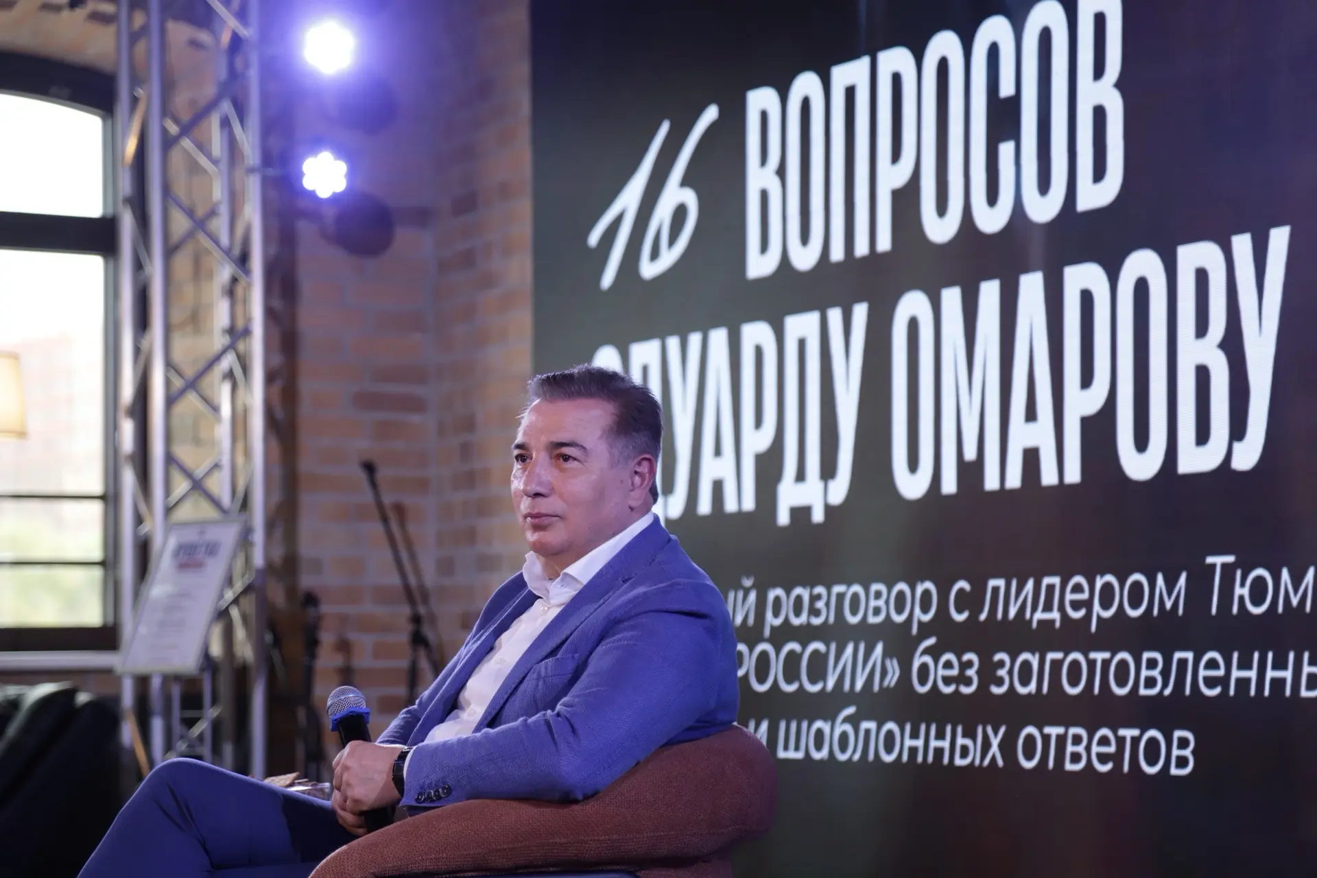 16 вопросов Эдуарду Омарову