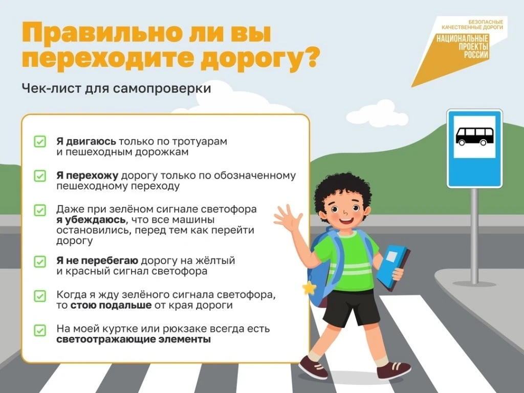 ‼️Твоя безопасность - в твоих руках!