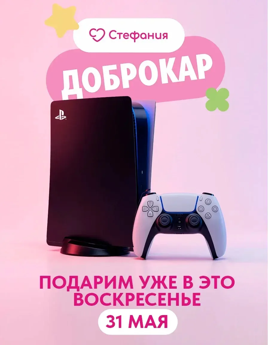 Доброкар не только делает добрые дела, но и дарит подарки 🎁