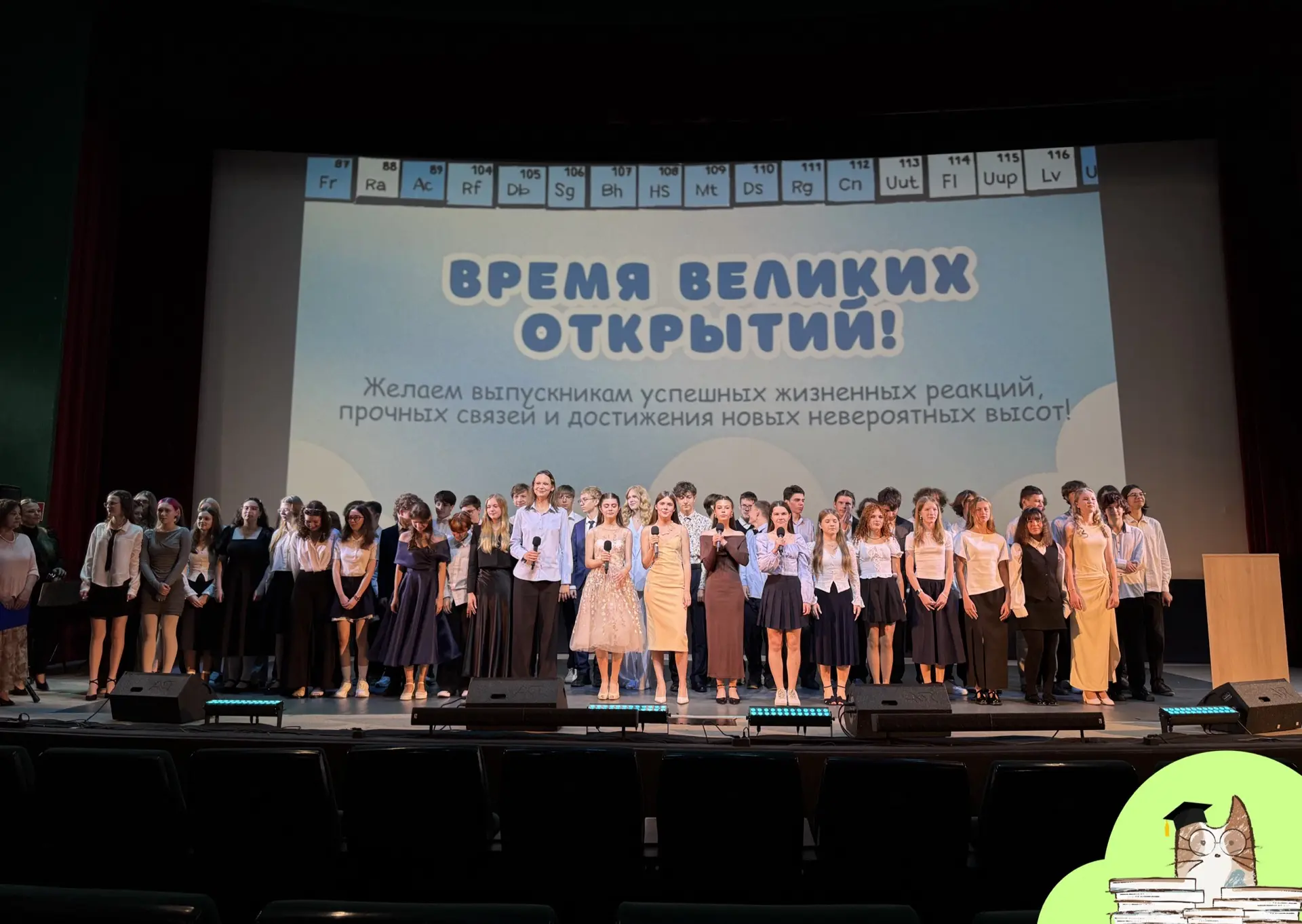 Вручение аттестатов выпускникам 9 классов гимназии №402 
Санкт-Петербурга

📕В этот прекрасный день 
