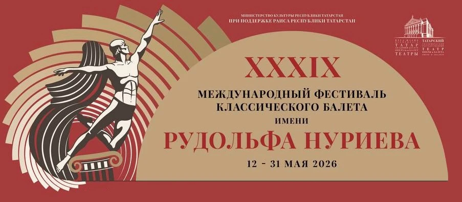 Дорогие зрители! Подготовили для вас подборку материалов СМИ о спектаклях XXXIX Междуна...