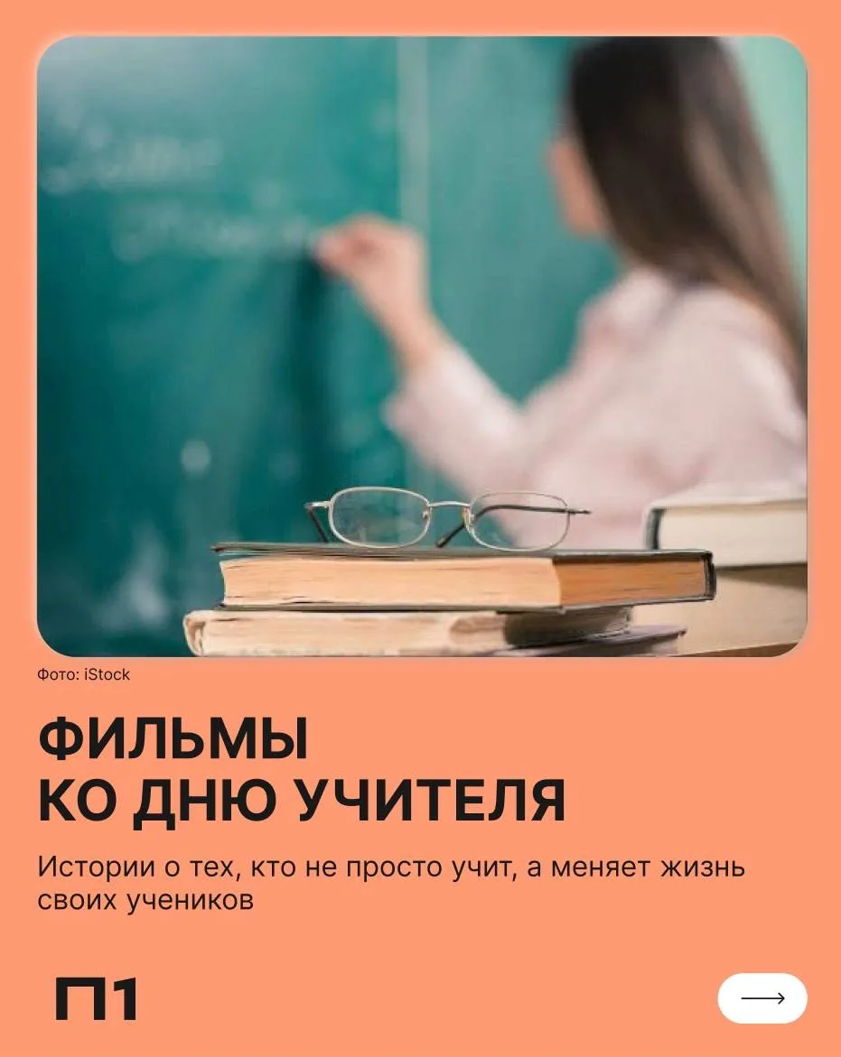 6 фильмов о школе, учениках и учителях