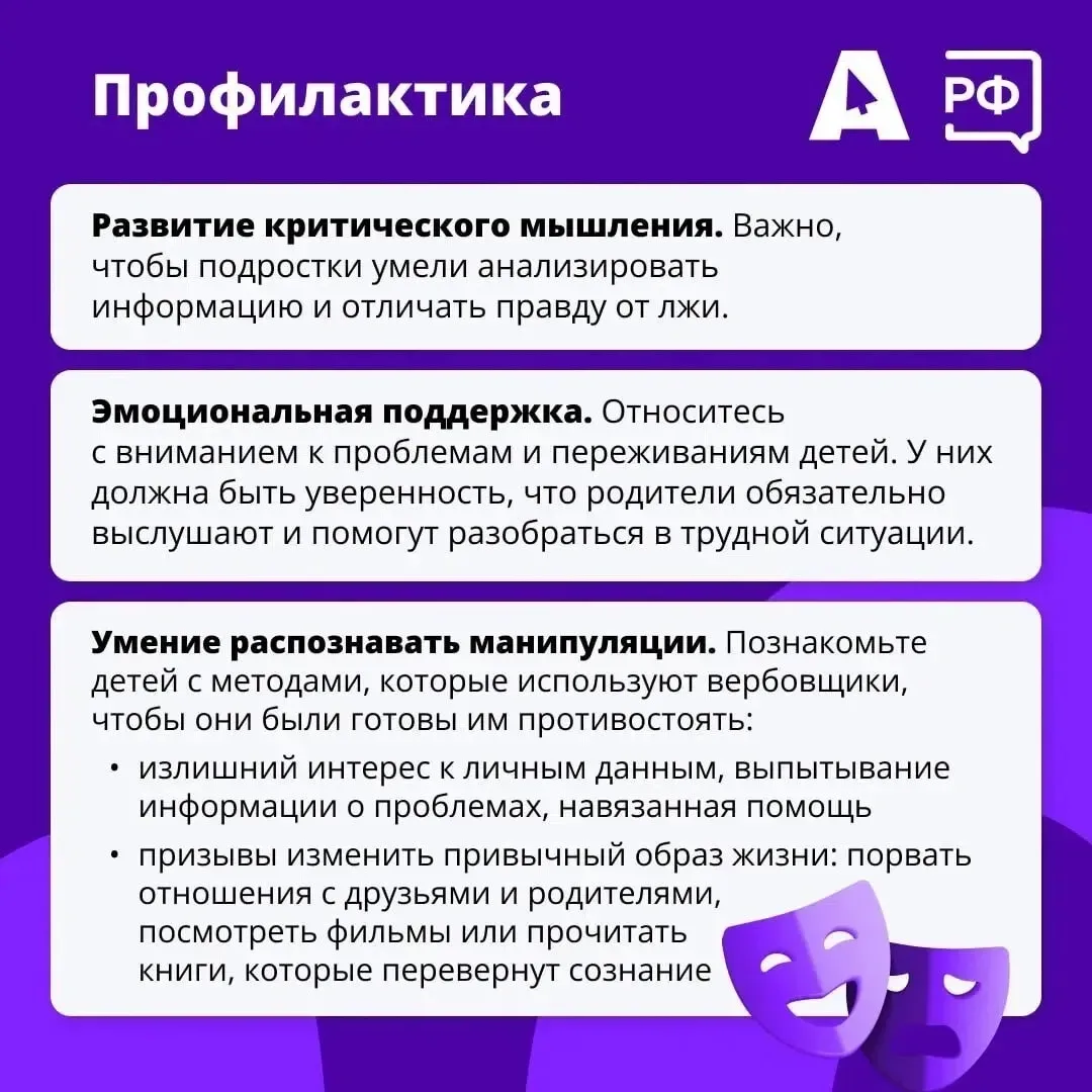 #ПРОФИЛАКТИКА_27

💢 Виртуальный друг или скрытый враг?
Среди бесконечных возможностей интернета мог