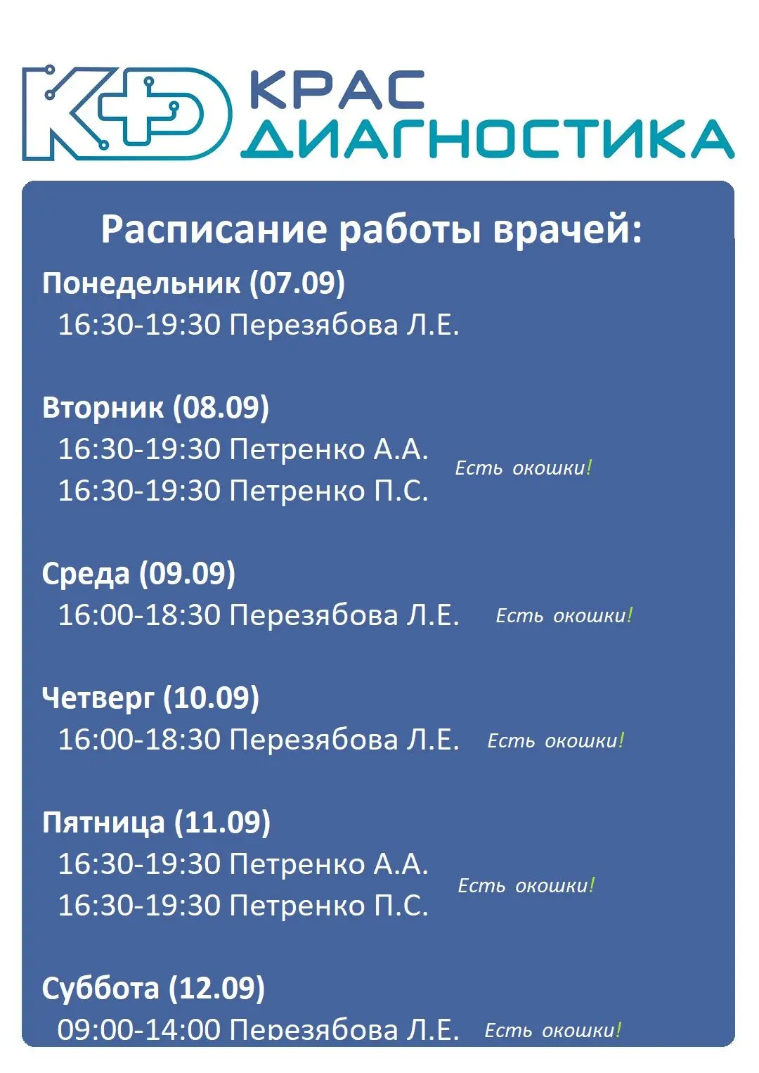 Возвращение после отпуска!