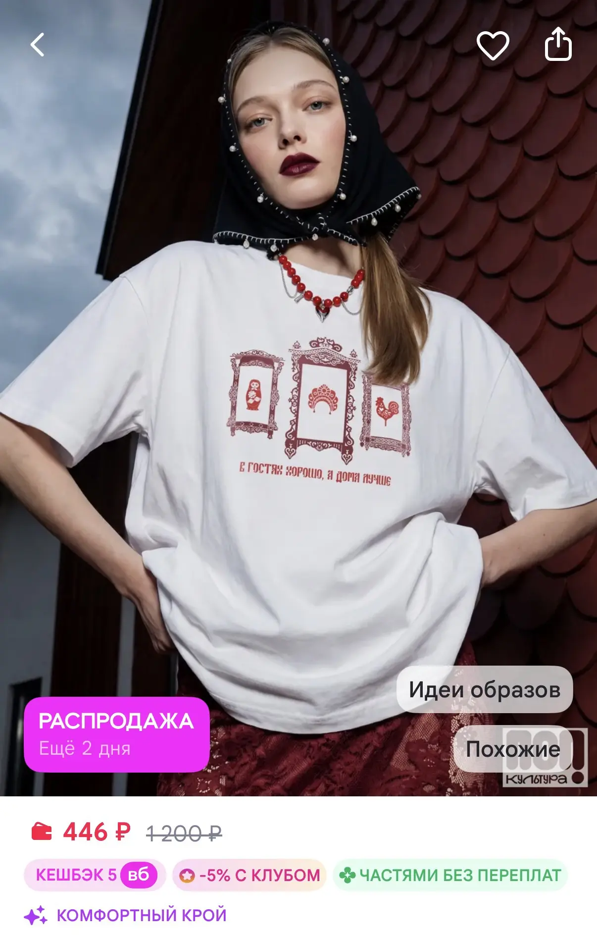 ПОП КУЛЬТУРА Футболка оверсайз с принтом