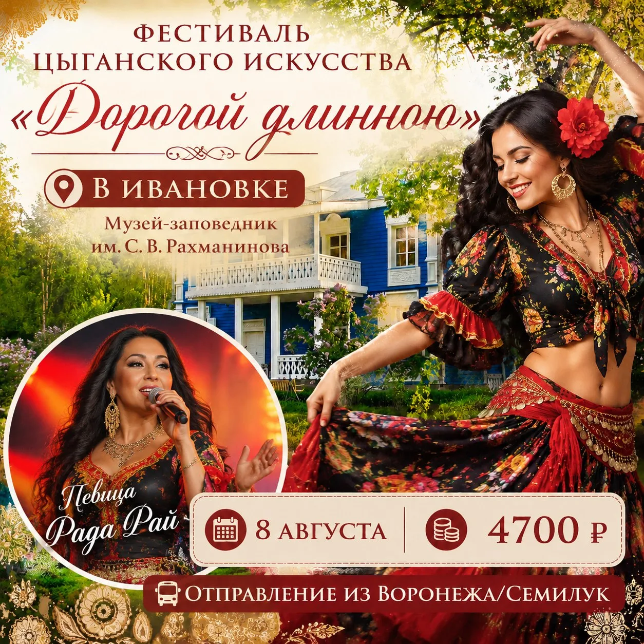 🔥Один день — и целая буря эмоций!🔥

🚌 8 августа (суббота) приглашаем вас вырваться из повседневно