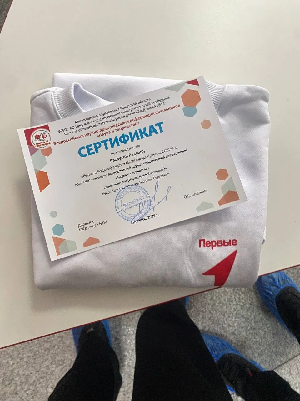 Наш девятиклассник стал участником Всероссийской научно-практической конференции «Наука и творчество
