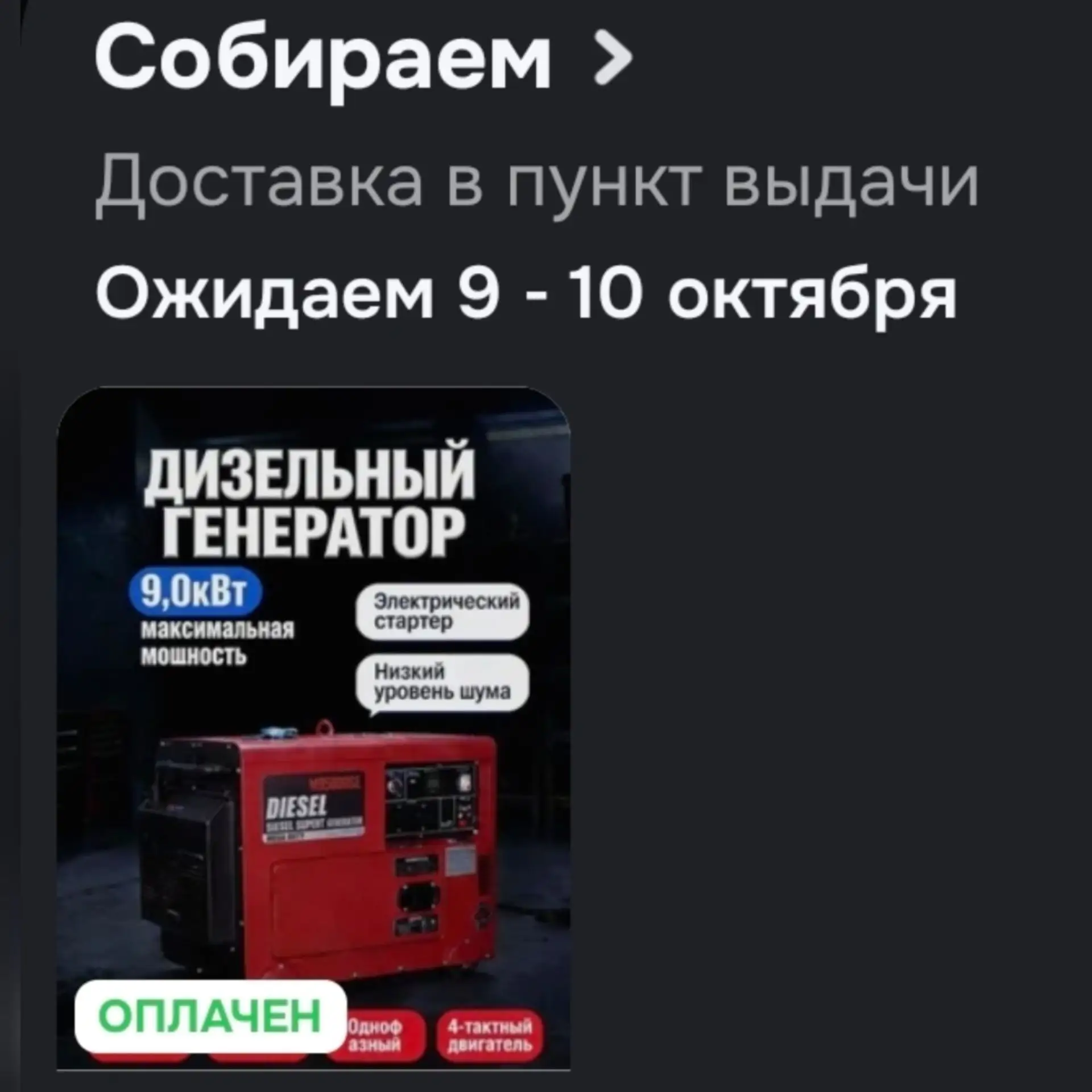 Закупили 💪