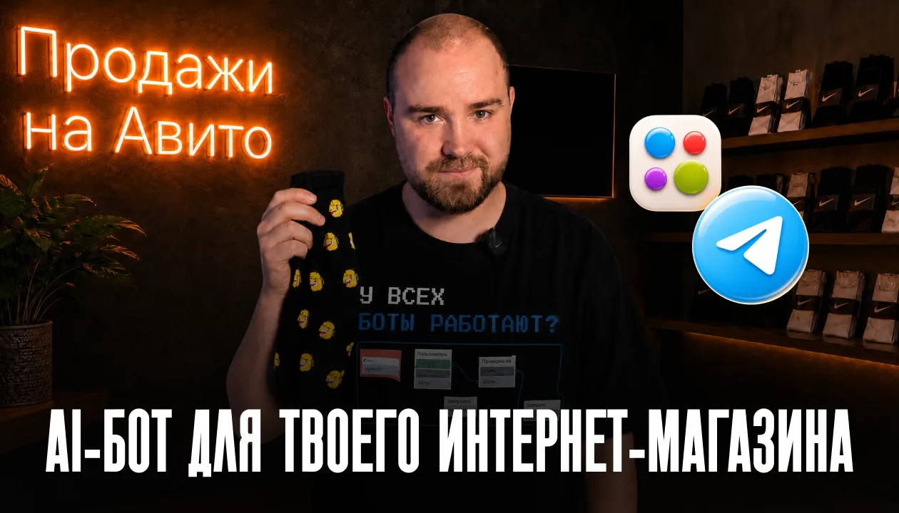 Магазин с тысячей товаров? Боту это не страшно 🔥