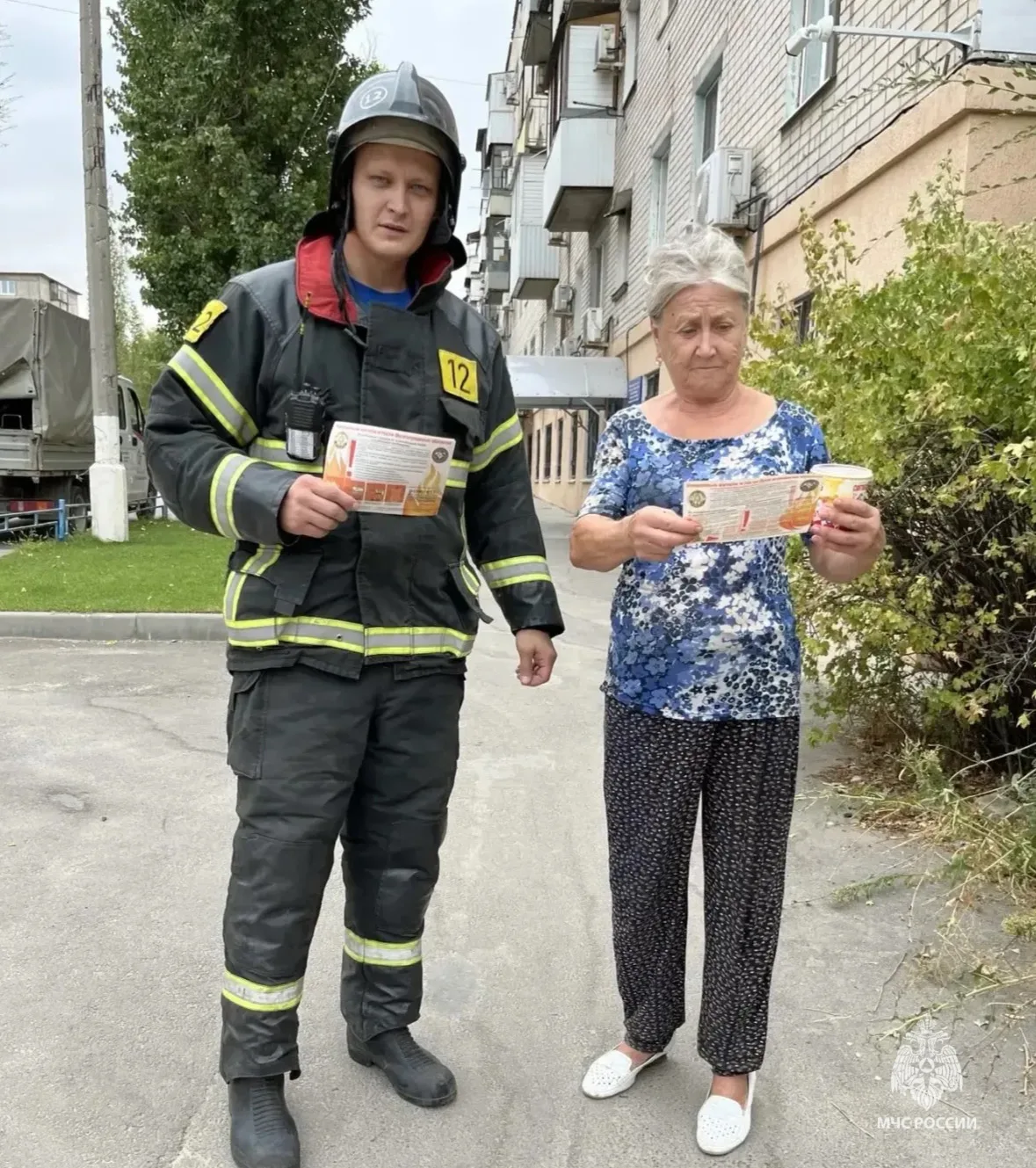 Безопасность — в твоих руках!