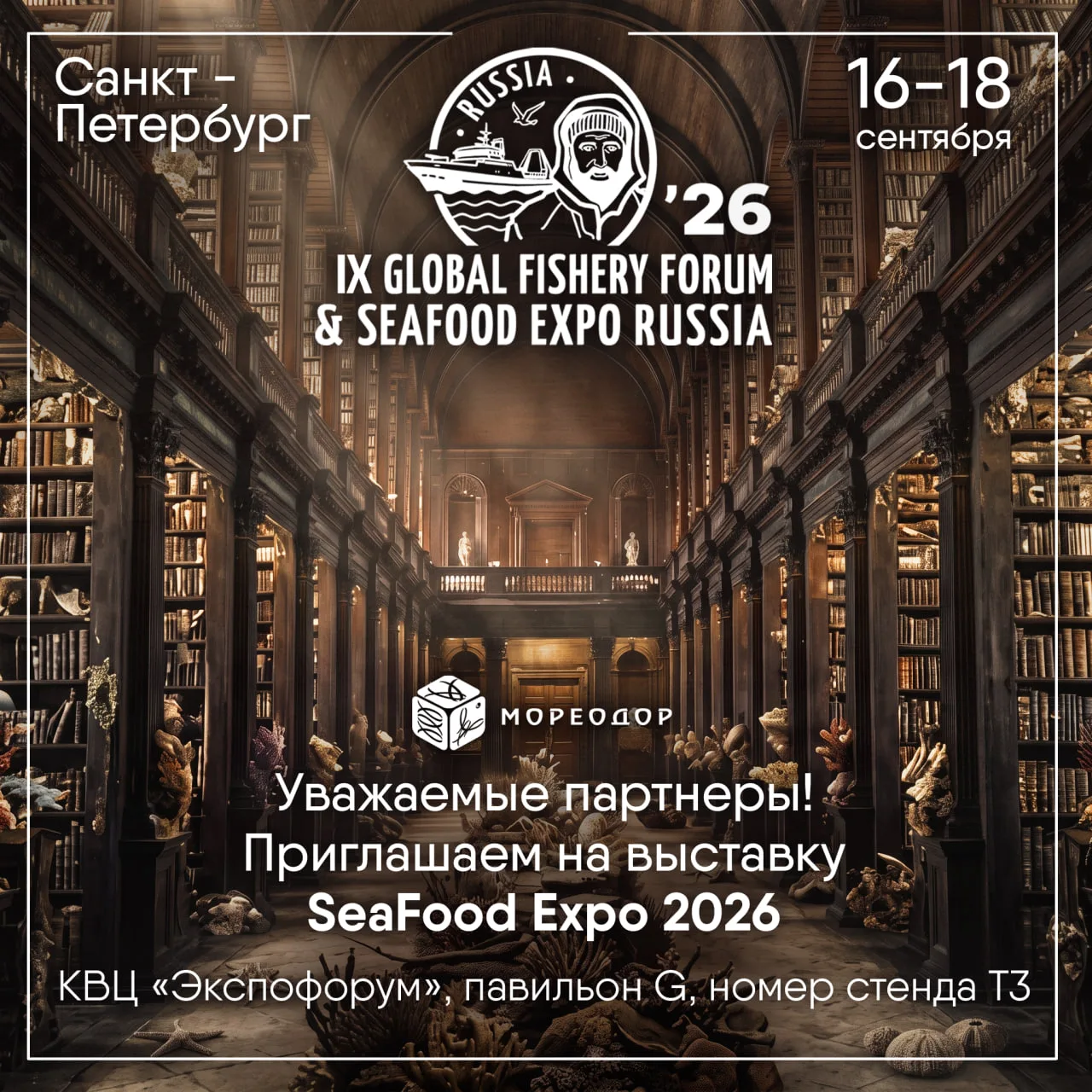 🗼Мореодор на Seafood Expo Russia 2026!