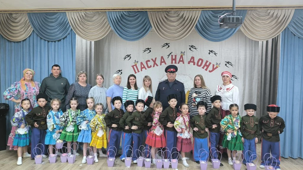 «Пасха на Дону»