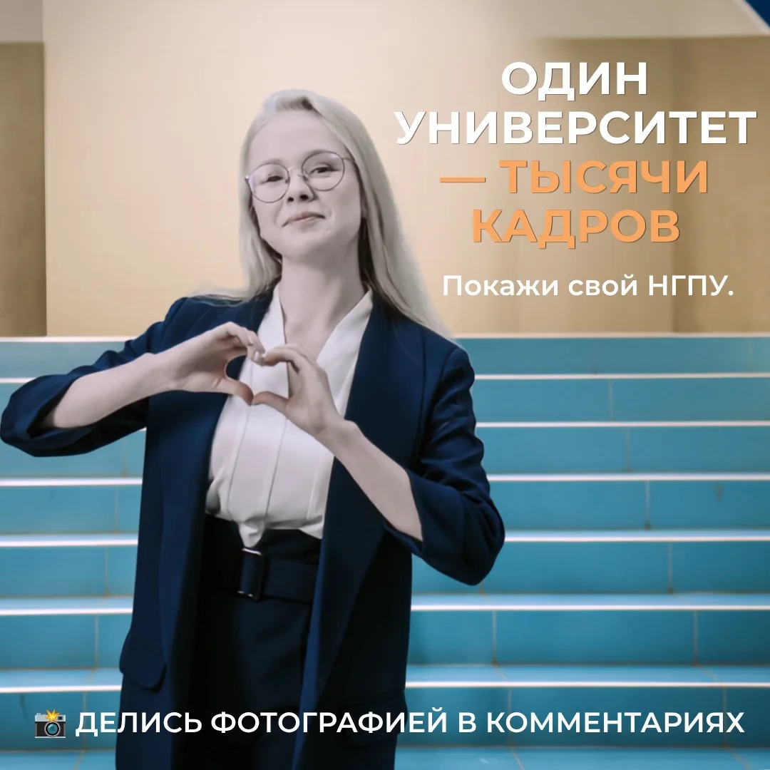 Один университет — тысячи кадров 📸