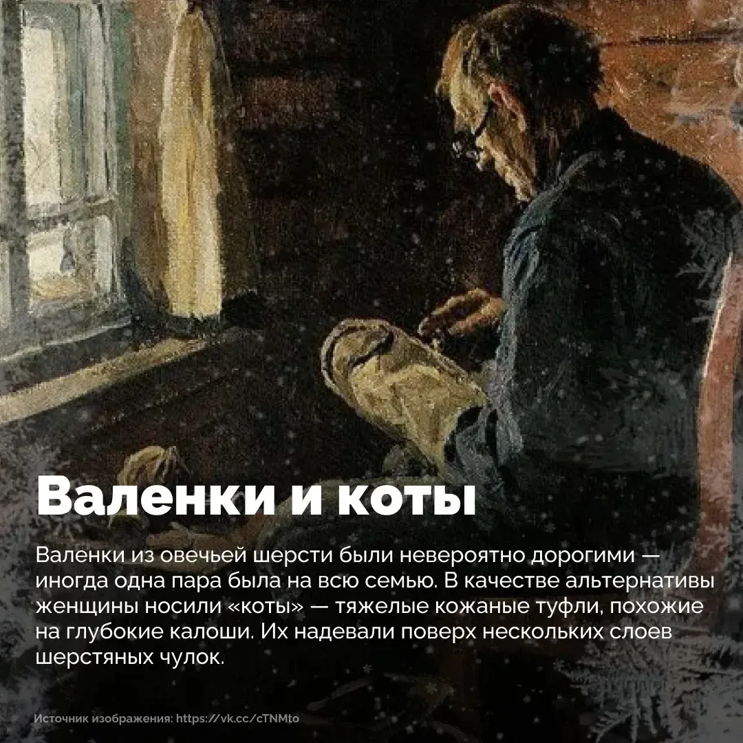 ❄️ Зимние морозы на Руси диктовали свои правила – без тёплой одежды выжить было невозможно.   🧣🧤В от