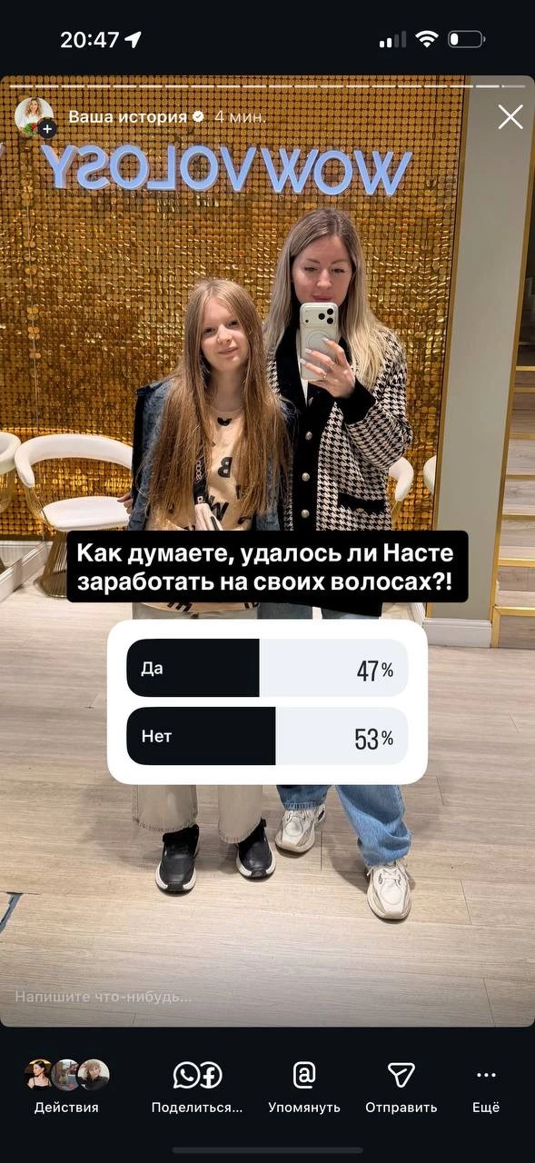Чем закончилась история с Настиными волосами)