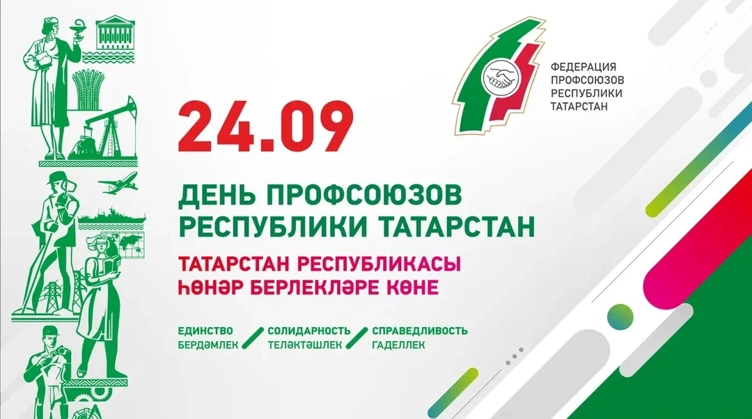 В 9.30 начнется прямая трансляция праздничного мероприятия посвященного Дню профсоюзов ...