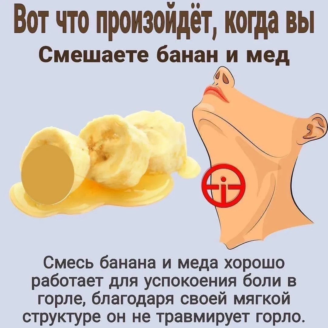 Устраняем боль в горле 📌
