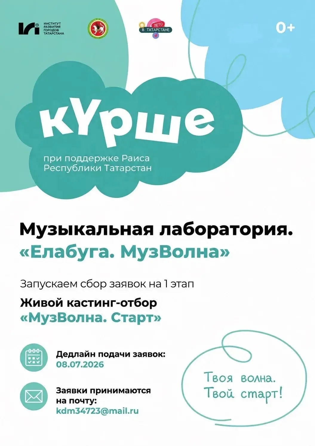 ВНИМАНИЕ! ИЗМЕНИЛИ ФОРМУ ЗАЯВКИ