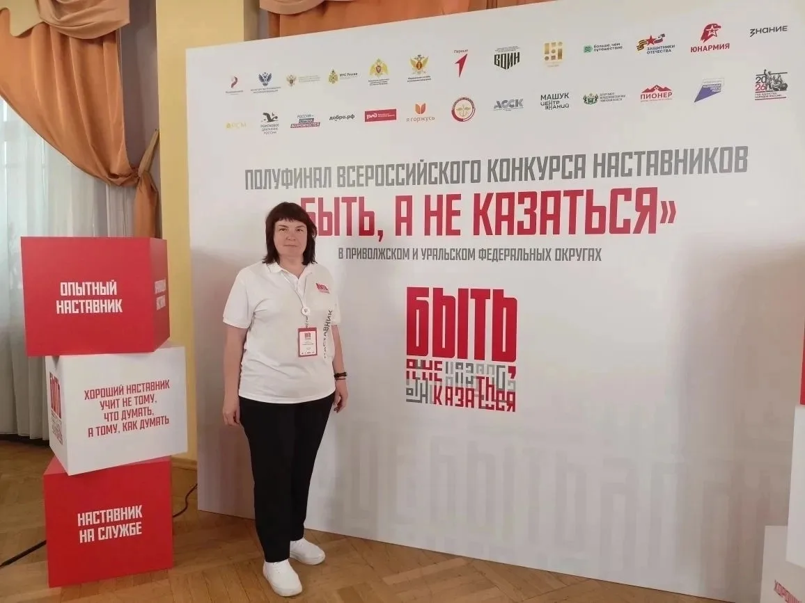 💥 В Тюмени открылся полуфинал Всероссийского конкурса наставников «Быть, а не казаться»