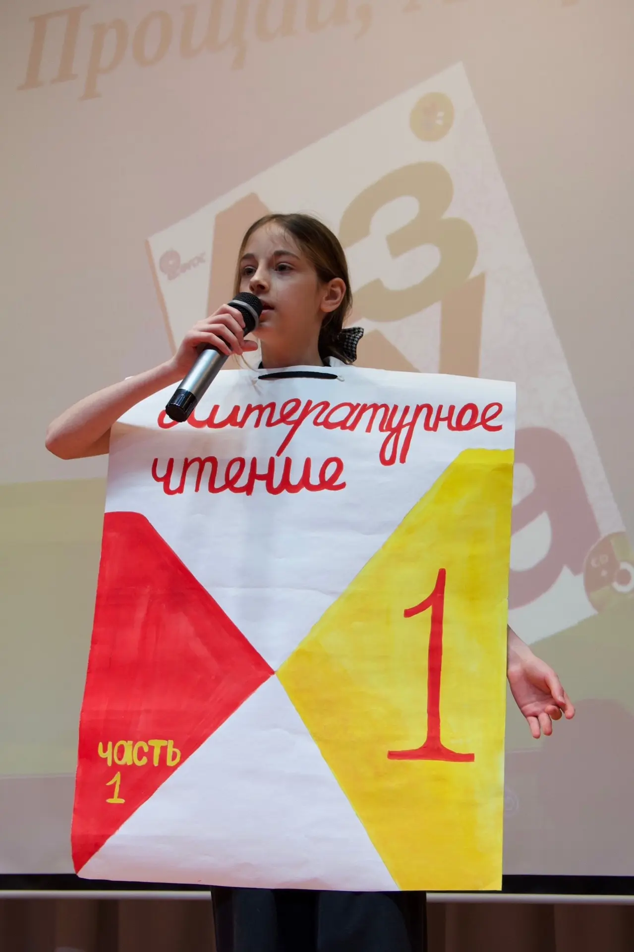 ПРОЩАНИЕ С БУКВАРЕМ   Сегодня в стенах нашей любимой школы у первоклассников прошёл праздник «Прощан