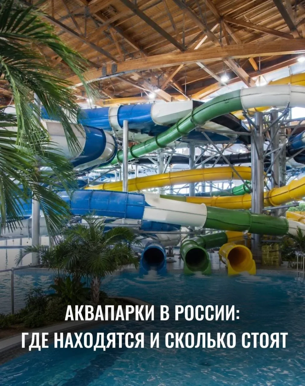 «Ещё один  спуск, и домой» - фраза, которую здесь слышат сотни раз в день. А о делах, часах, телефон