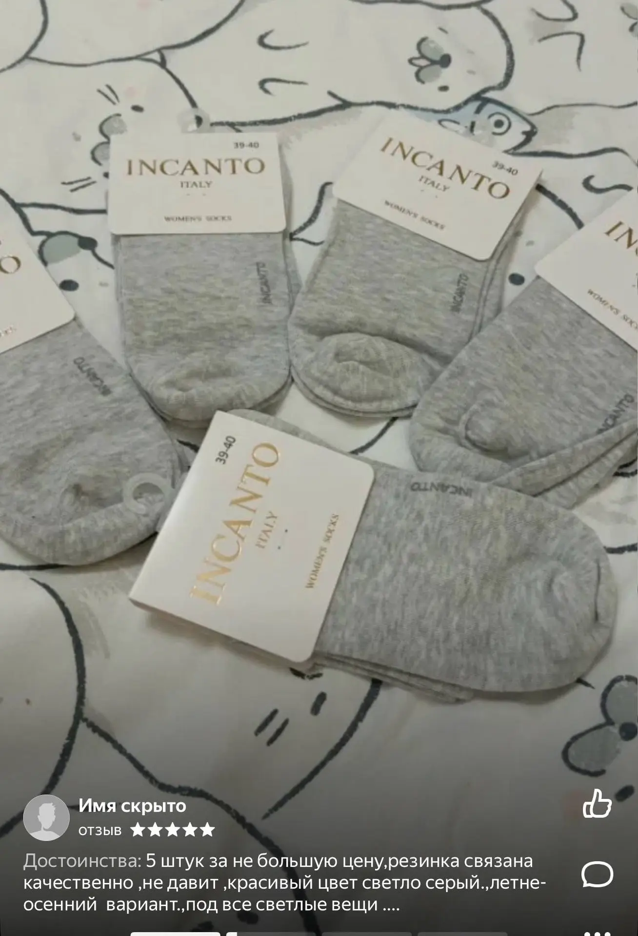 Высокие нежные хлопковые носочки INCANTO😍‼️довезли цвета